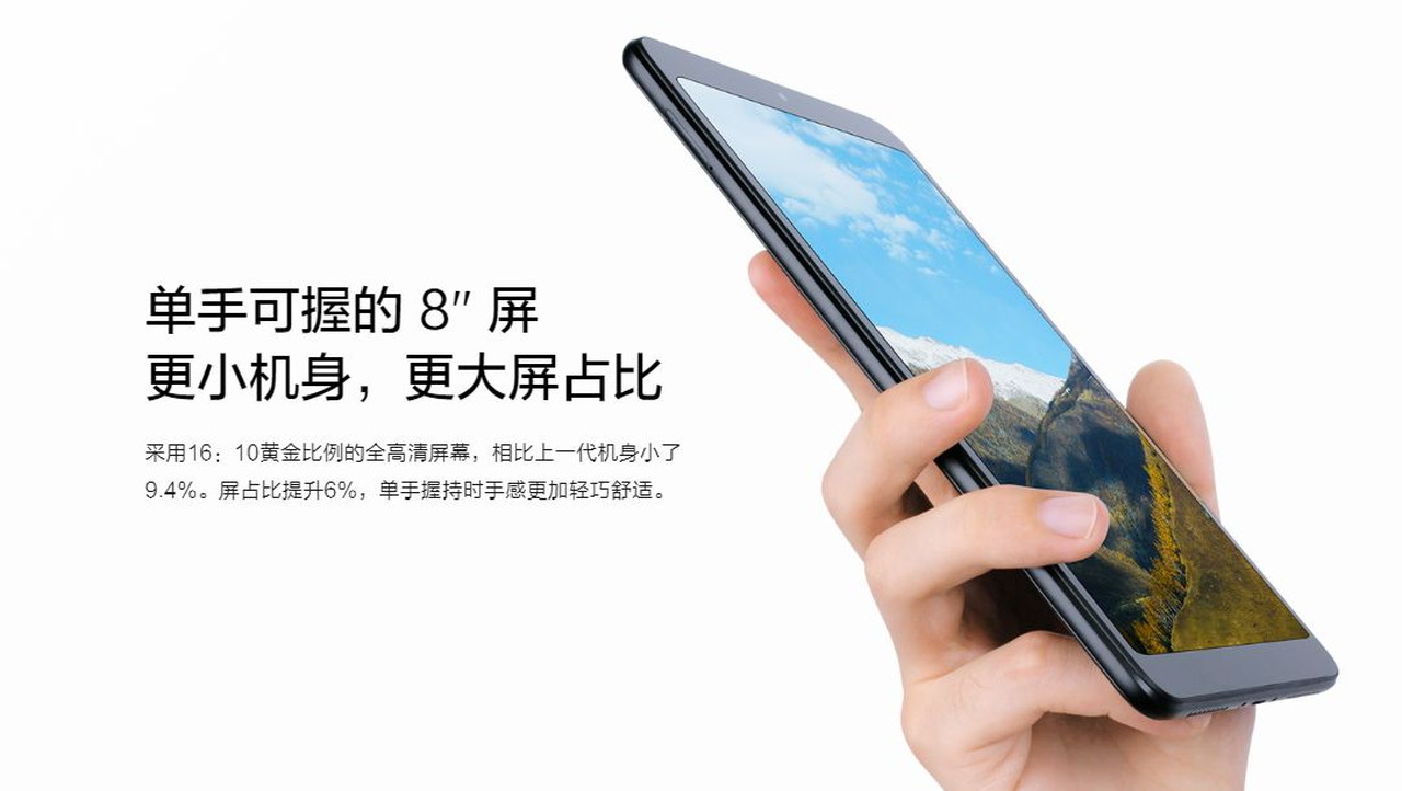 Xiaomi Mi Pad 4 アスペクト比16 10に一新されたデザイン