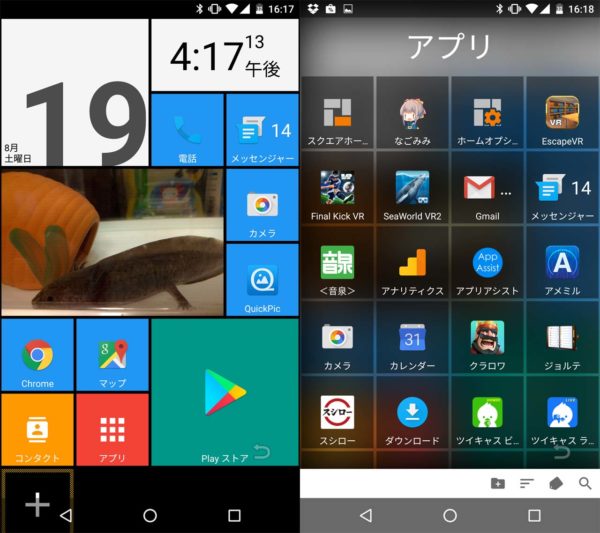 0以上 Android 壁紙 晒す あなたのための壁紙画像 Itulahkabegami