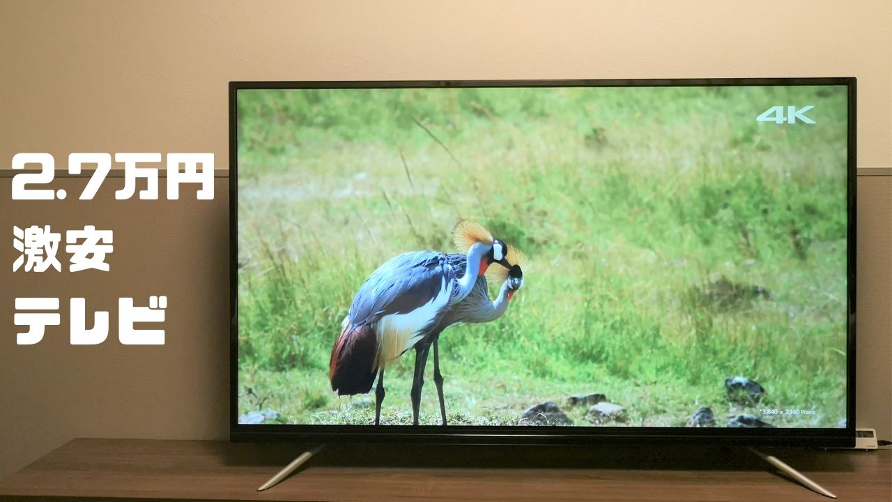 2 7万 49型爆安4kテレビ Su Tv4904k が高品質すぎて震える件