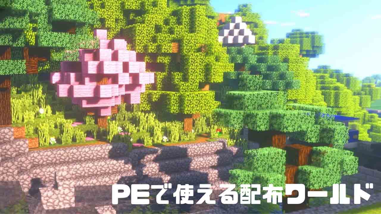 マインクラフトpeの配布ワールドを紹介 ゲーマーが厳選した18選 ページ 2