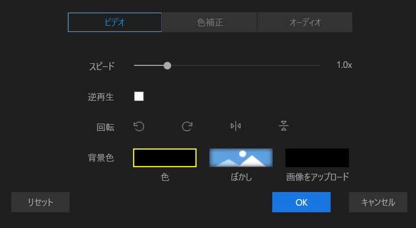 動画編集ソフトウェア『EaseUS Video Editor』を触ってみた感想