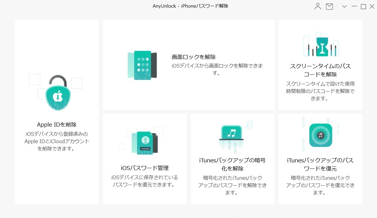 Iphoneのロックを強制解除できてしまうソフト Anyunlock がヤバすぎる