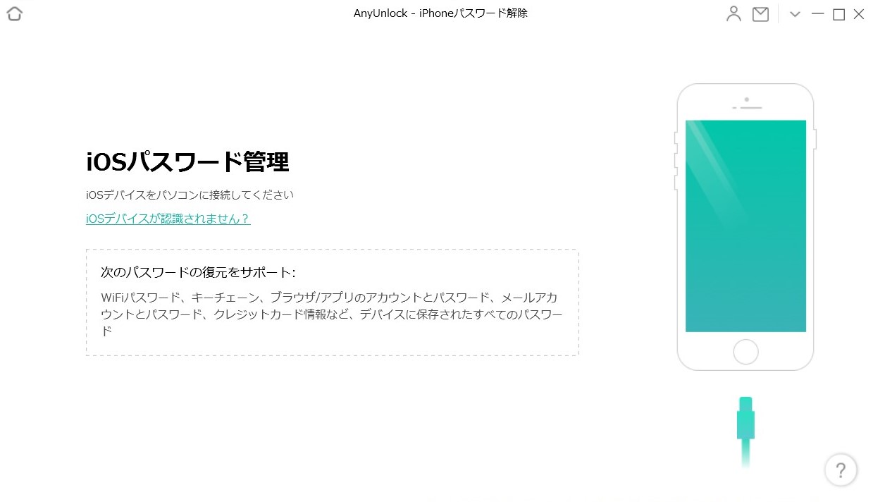 Iphoneのロックを強制解除できてしまうソフト Anyunlock がヤバすぎる